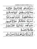 Easy Steps In Quran Reading - Pupil's Book