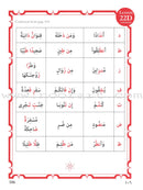 Modern Yassarnal Qur'an أنوار قرآنية في القاعدة البغدادية