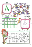 My Beautiful Numbers Textbook: Level 1 أرقامي الجميلة