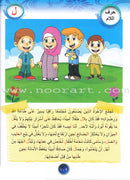 Ahbab Al-Quran (My Skills and Experiences): Level 2, Part 2 أحباب القرآن