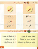 I Learn Arabic Simplified Curriculum Textbook: Level 2 أتعلم العربية المنهج الميسر كتاب التلميذ