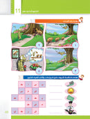 Itqan Series for Teaching Arabic Workbook: Level 1 ( Damaged) سلسلة إتقان لتعليم اللغة العربية التمارين والأنشطة