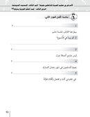 Al-Asas for Teaching Arabic for Non-Native Speakers: Part 3, Intermediate Level (with Online Audio Content) الأسـاس في تعليم العربية للناطقين بغيرها