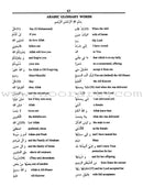 A Study of the Qur'an Textbook Juz' Three (Tilka Ar-Rusul)