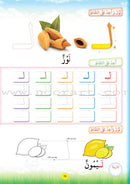 Teach with the Pen (Part 2) - Preparation for Writing - علّم بالقلم ( الجزء الثاني)- التهيئة للكتابة