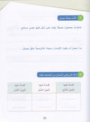 Arabic Sanabel Handwriting Skills Level 4 سنابل المهارات   الكتابية المستوى الرابع