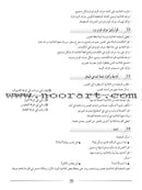 Arabic Language Friends Teacher's Guide: Level 1 أصدقاء العربية