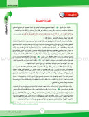 ICO Learn Arabic Textbook: Level 7, Part 2 (With CD) تعلم العربية