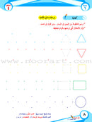 ICO Learn Arabic Textbook: Level 1, Part 1 (With Online Access Codes) تعلم العربية