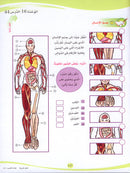 ICO Learn Arabic Textbook: Level 6 (Combined Edition, with Access Code) تعلم العربية  - مدمج