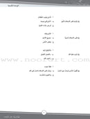 ICO Learn Arabic Workbook: Level 8, Part 2 تعلم العربية