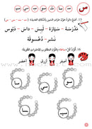 Support Dictation Skills : Level 1 (Beginner) دعم مهارات الإملاء
