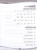 ICO Learn Arabic Workbook: Level 5 (Combined Edition) تعلم العربية  - مدمج