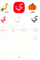 Wipe-Clean Arabic Alphabet