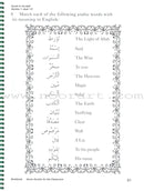 Seven Surahs for the Classroom Workbook (Junior Level)