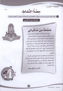 ICO Learn Arabic Workbook: Level 6 (Combined Edition) تعلم العربية  - مدمج