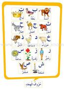 Easy Arabic Reading and Expression - Lessons and Exercises: (Level KG, Old Edition) العربية الميسرة القراءة والتعبير دروس وتمارين