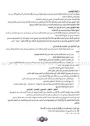 Horizons in the Arabic Language Teacher Book: Level 6 الآفاق في اللغة العربية كتاب المعلم