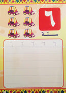 Write and Erase the Numbers (1-10): KG اكتب وامسح الأعداد