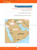 ICO Learn Arabic Textbook: Level 12, Part 2 (With Online Access Code) تعلم العربية