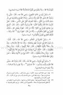 Tahdhib al Akhlaq: A Hadith Guide for Personal and Social Conduct تهذيب الأخلاق