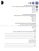 Arabic Language Through Dialogue - Part 3 (With Downloadable MP3 Files) اللغة العربية بالحوار