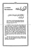 Ninety Nine Names of Allah أسماء الله الحسنى