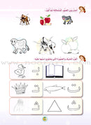 The Arabic Oasis: Level 2 واحة العربية