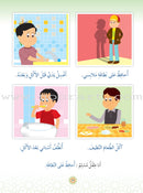 Islam Buds Textbook: Level 2 براعم الإسلام