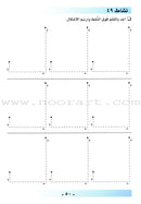 Arabic For Buds Workbook: KG2 Level (5 - 6 Years) العربية للبراعم