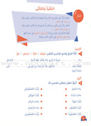 Who Can Help Me  in Grammar and Dictation: Level 3 من يساعدني في القواعد والإملاء