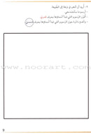 Grammar in Activities: Solar and Lunar Letters (Sun and Moon Letters) القواعد في نشاطات: الحروف القمرية والشمسية