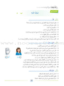 Arabic Language Friends Teacher's Guide: Pre-KG Level أصدقاء العربية