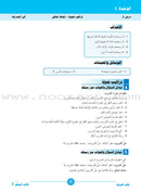 ICO Learn Arabic Teacher's Book: Level 3, Part 1 (Combined Edition) تعلم العربية  - مدمج