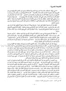 Al-Kitaab fii Ta'allum al-'Arabiyya - A Textbook for Arabic: Part Three with Multimedia الكتاب في تعلم العربية