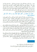 The Holy Qur'an Interpretation Series - Systematic Interpretation: Volume 10 سلسلة تفسير القراّن الكريم التفسير المنهجي