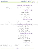 Arabic Language Friends Textbook: Level 2 أصدقاء العربية