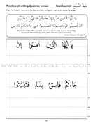 Gateway to Arabic Handwriting book مفتاح العربية كراسة الخط العربي