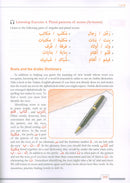 Alif Baa: Introduction to Arabic Letters and Sounds with Website (Third Edition, Hardcover) ألف باء: مقدمة في الحروف والأصوات العربية
