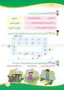 How Beautiful is Islam! (Level 1) ما أحلى الاسلام