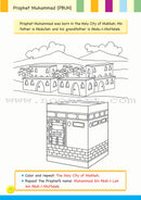 Iris of Islam: Level 1 (English Version) سوسنة الإسلام