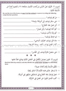 IQRA' Arabic Reader Workbook: Level 4