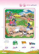 Arabic Bud Posters: Part 2 بوسترات  براعم العربية