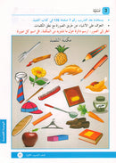 Arabic is the Language of Tomorrow for Non-Native Speakers Workbook: Level 1 العربية لغة الغد