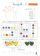 My Favorite Math الحساب المحبوب