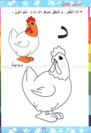 Alif Ba ألف باء