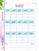 Bidaya Writing Activity تدريبات الكتابة