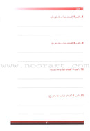 The Grammar Assistant: Volume 1 المساعد في القواعد