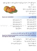 Madinah Arabic Reader: Book 5