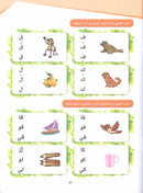 Arabic Sanabel Activity Book: Level KG2 سنابل العربية كتاب النشاط: التمهيدي